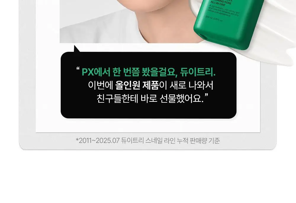 [모공피지순삭/수분진정] 듀이트리 AC 딥 맨즈 카밍 포어 올인원 200ml 기획 (+20ml) 상세페이지 8